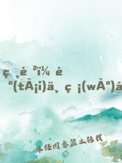 相聲：臺(tái)上無(wú)大小，臺(tái)下立新墳